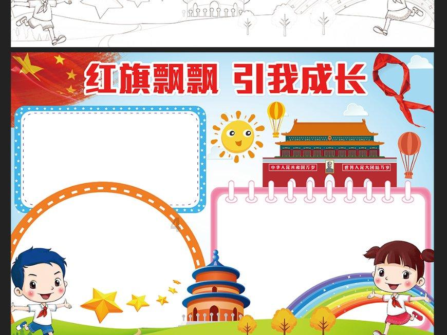 火车上可以改签么游戏画面